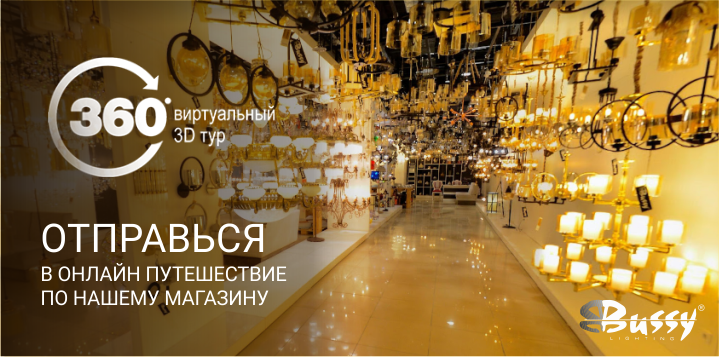 Магазины Люстр Алматы Магазины Люстр Алматы